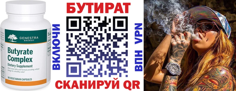 БУТИРАТ 99%  Кочубеевское 