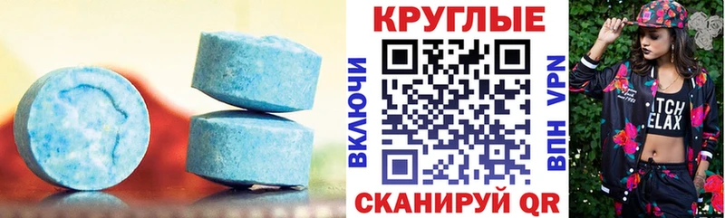 Ecstasy 280мг  закладка  Кочубеевское 