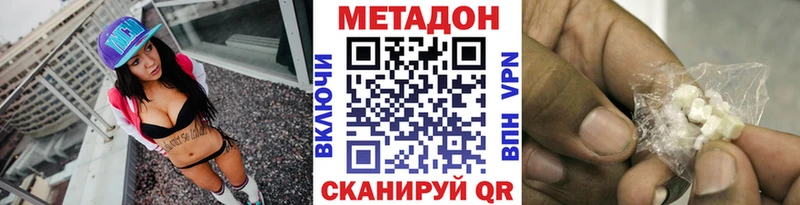 МЕТАДОН белоснежный  Кочубеевское 