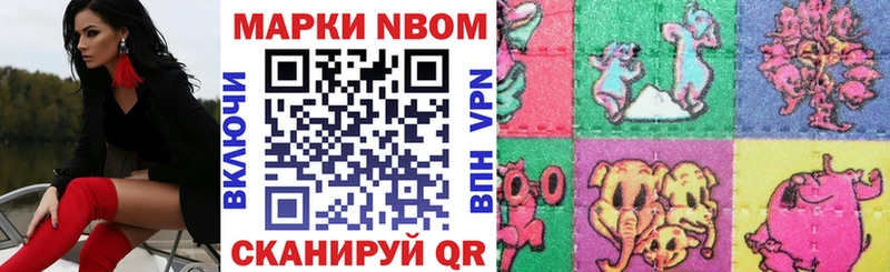 Марки N-bome 1500мкг  Кочубеевское 